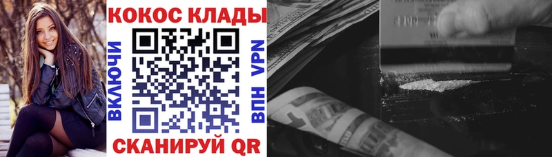 нарко площадка Telegram наркотики Спасск-Рязанский Cocaine VHQ