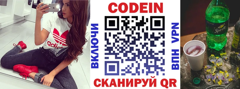 дарк нет какой сайт  Спасск-Рязанский  Codein Purple Drank 