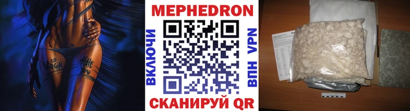 МЕФ мяу мяу закладки Спасск-Рязанский